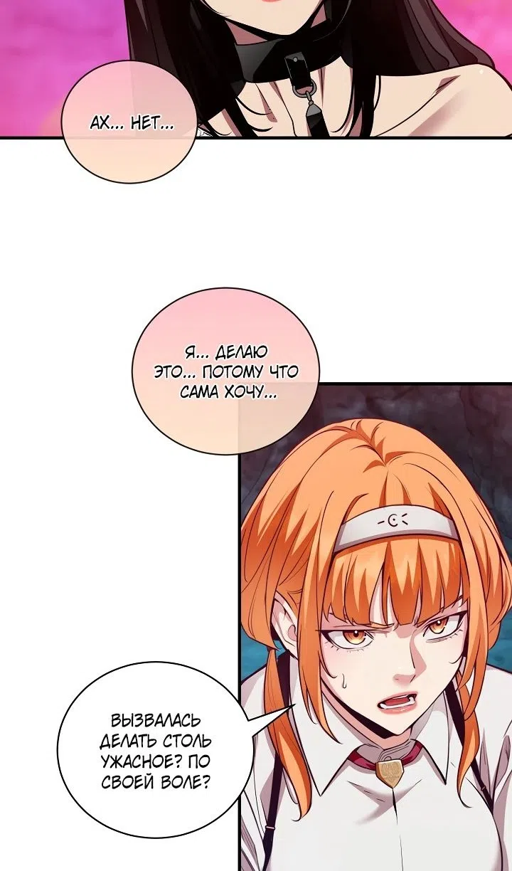 Страница 6 главы 41 манги Обречен на любовь злодеев / Fated to Be Loved by Villains