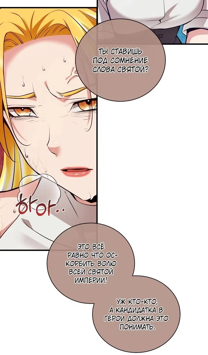 Страница 7 главы 41 манги Обречен на любовь злодеев / Fated to Be Loved by Villains