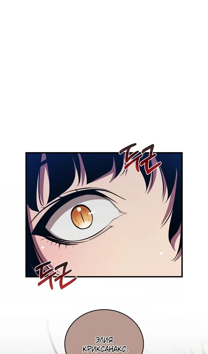 Страница 8 главы 41 манги Обречен на любовь злодеев / Fated to Be Loved by Villains