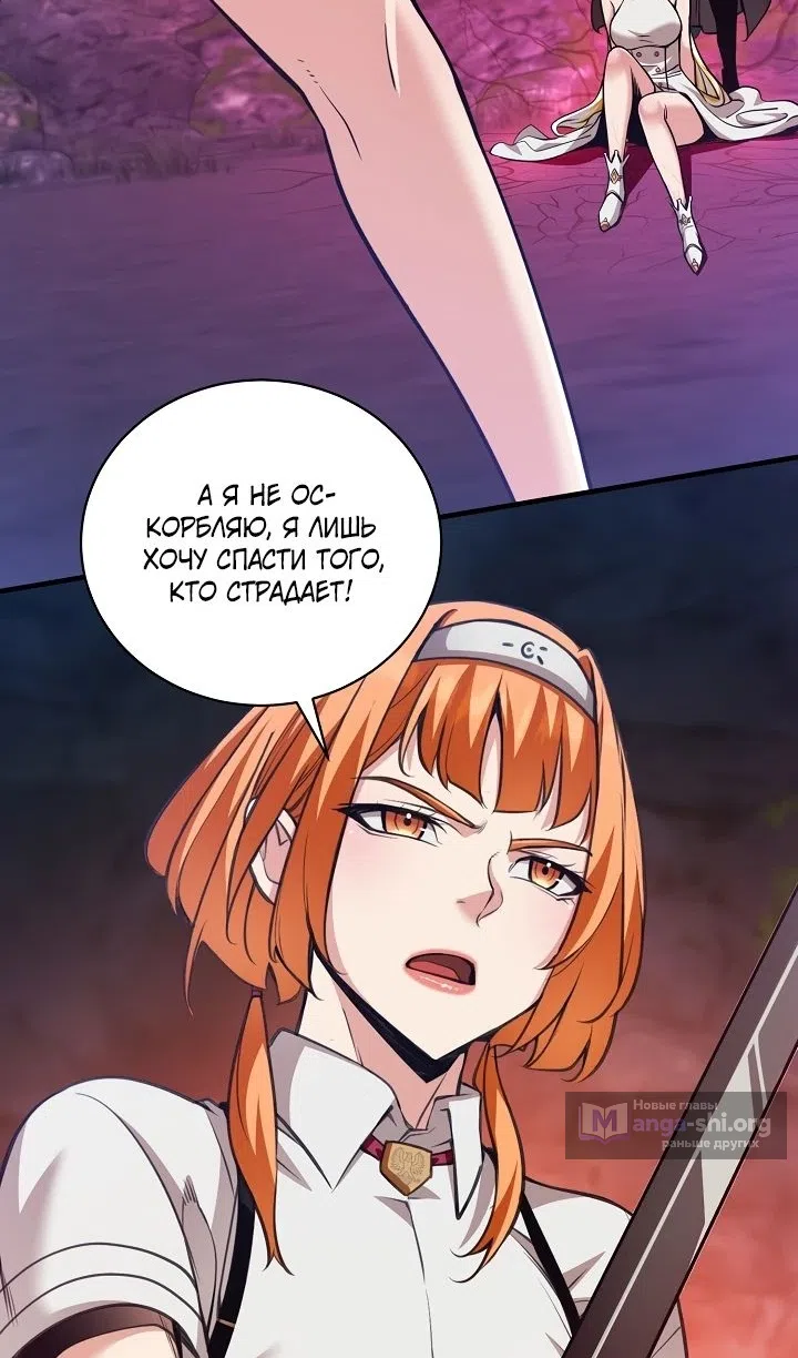 Страница 10 главы 41 манги Обречен на любовь злодеев / Fated to Be Loved by Villains