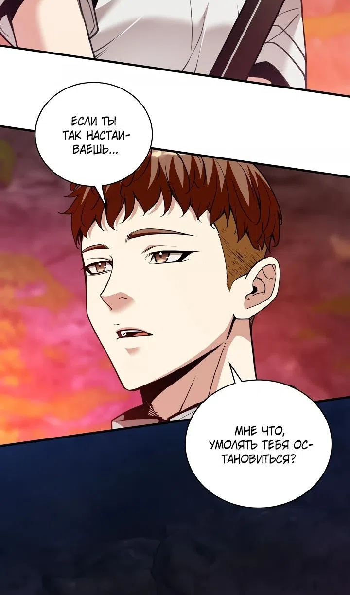 Страница 11 главы 41 манги Обречен на любовь злодеев / Fated to Be Loved by Villains