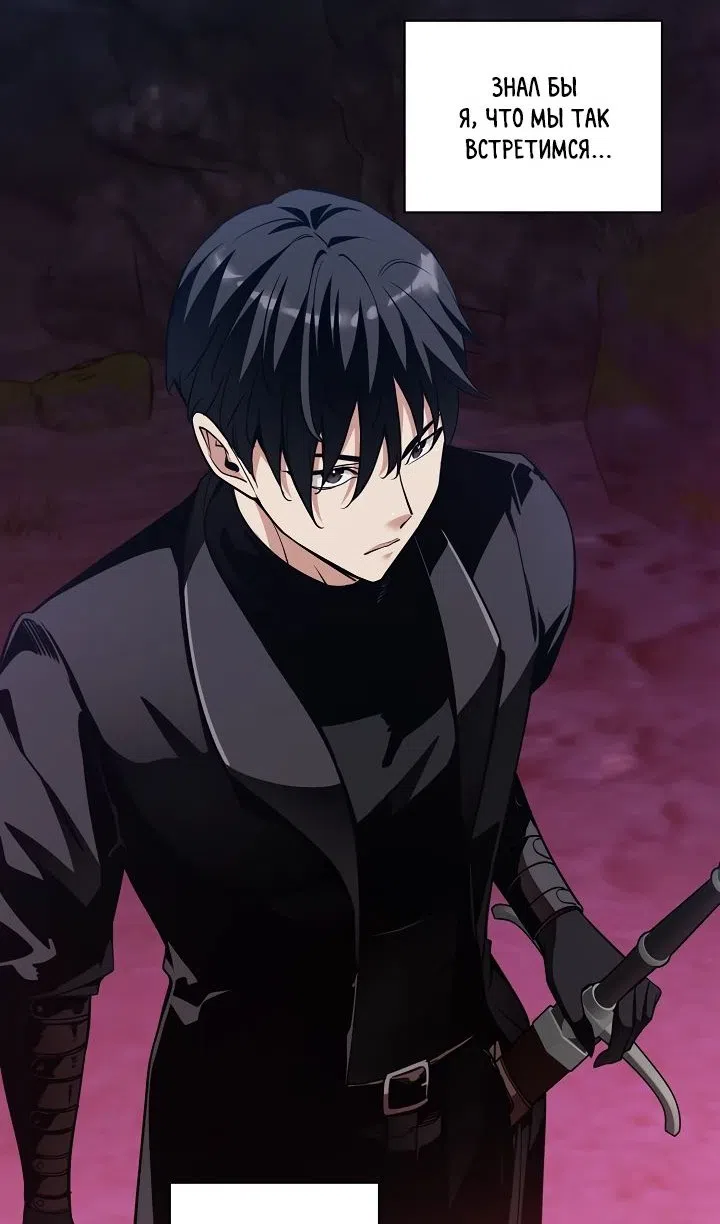Страница 12 главы 41 манги Обречен на любовь злодеев / Fated to Be Loved by Villains