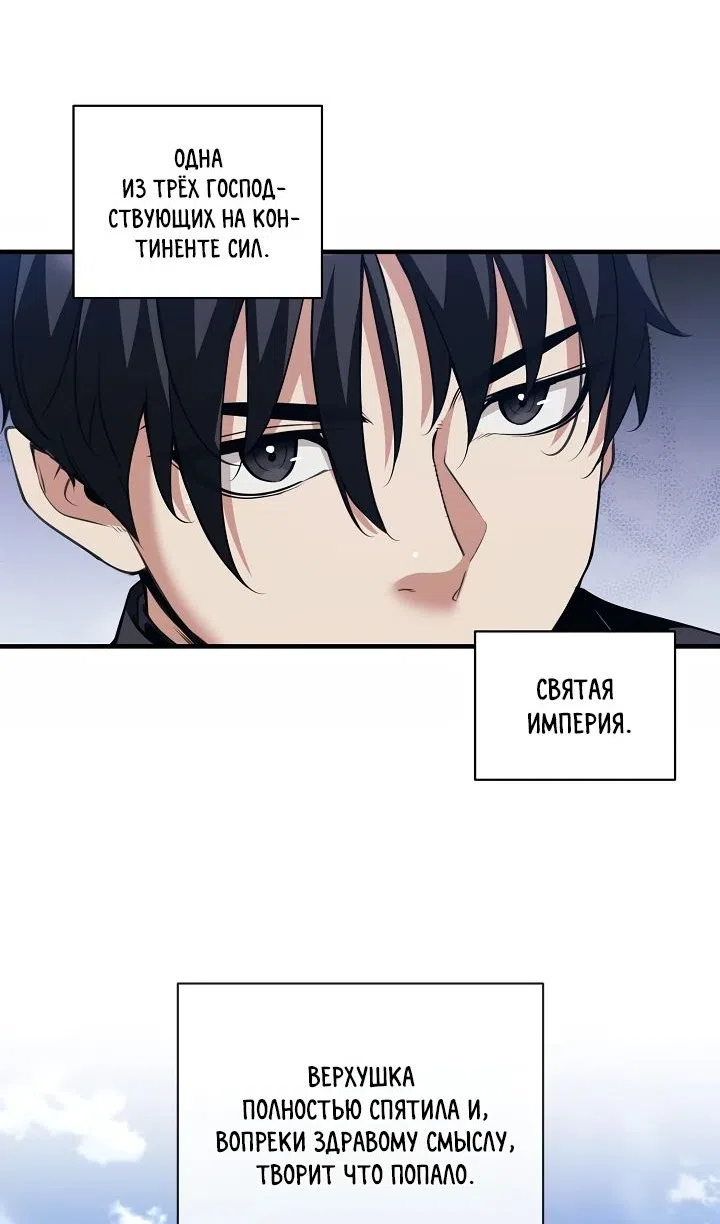 Страница 14 главы 41 манги Обречен на любовь злодеев / Fated to Be Loved by Villains