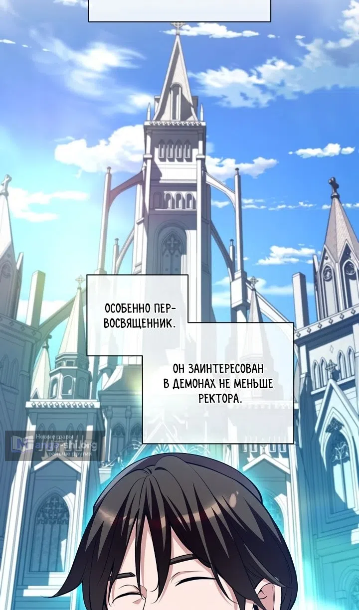 Страница 15 главы 41 манги Обречен на любовь злодеев / Fated to Be Loved by Villains