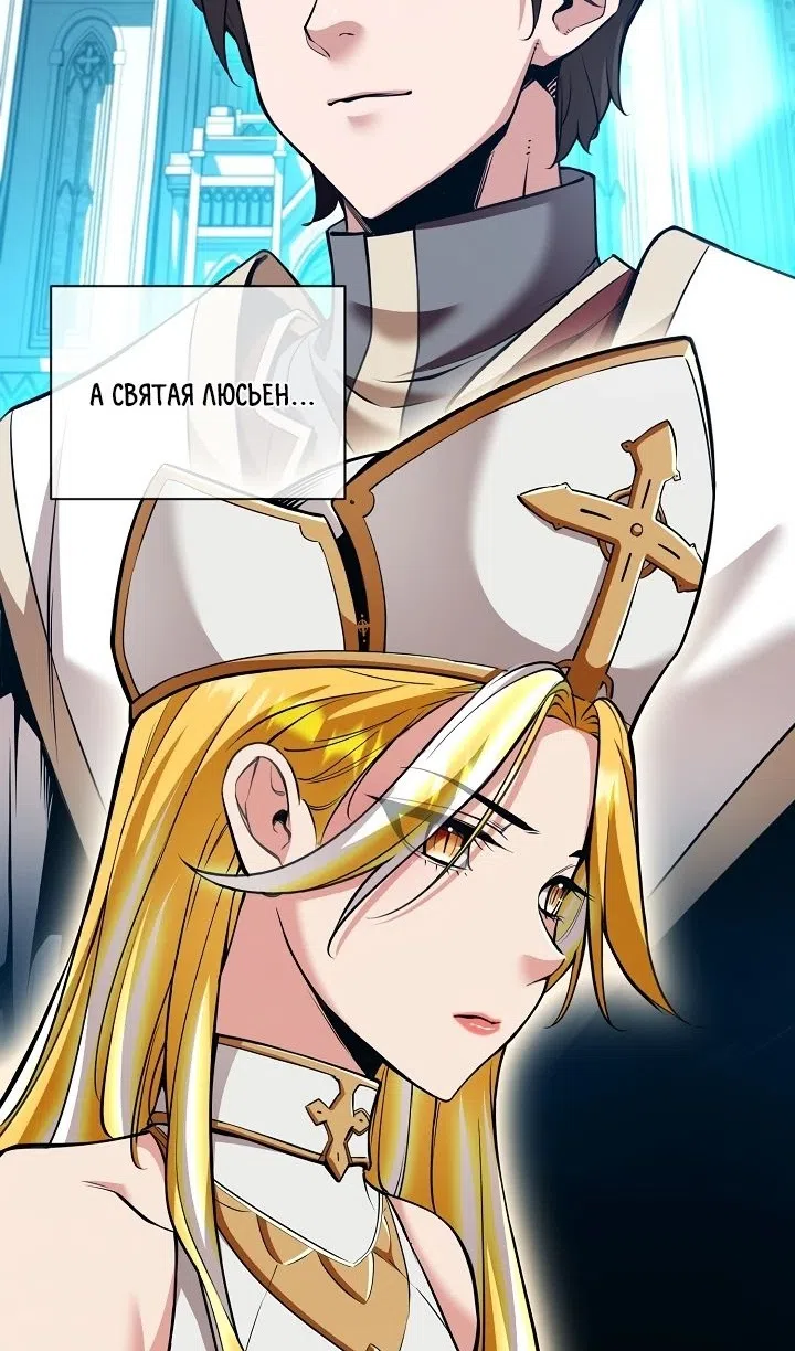 Страница 16 главы 41 манги Обречен на любовь злодеев / Fated to Be Loved by Villains