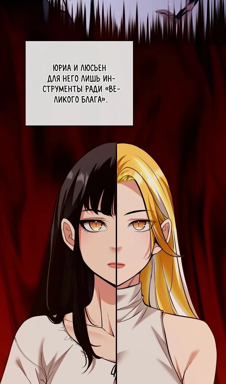 Страница 18 главы 41 манги Обречен на любовь злодеев / Fated to Be Loved by Villains