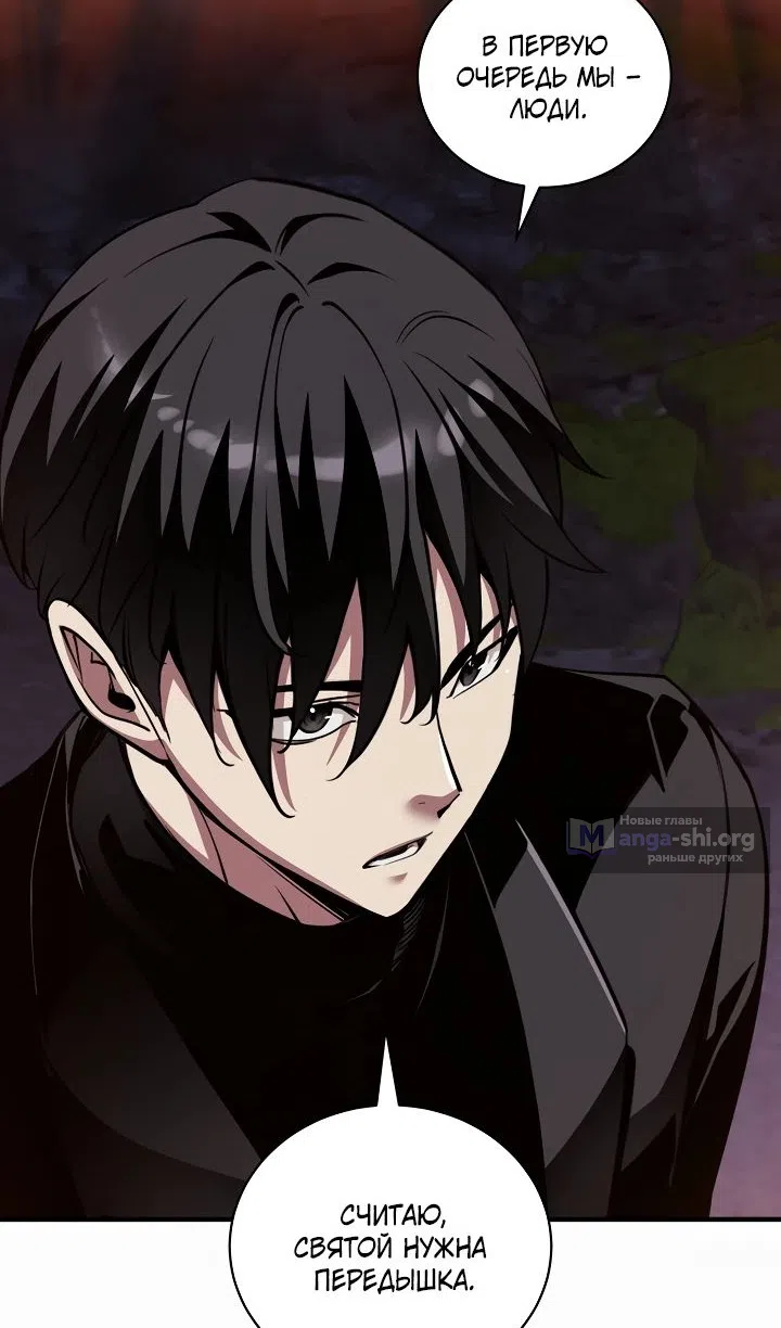 Страница 20 главы 41 манги Обречен на любовь злодеев / Fated to Be Loved by Villains