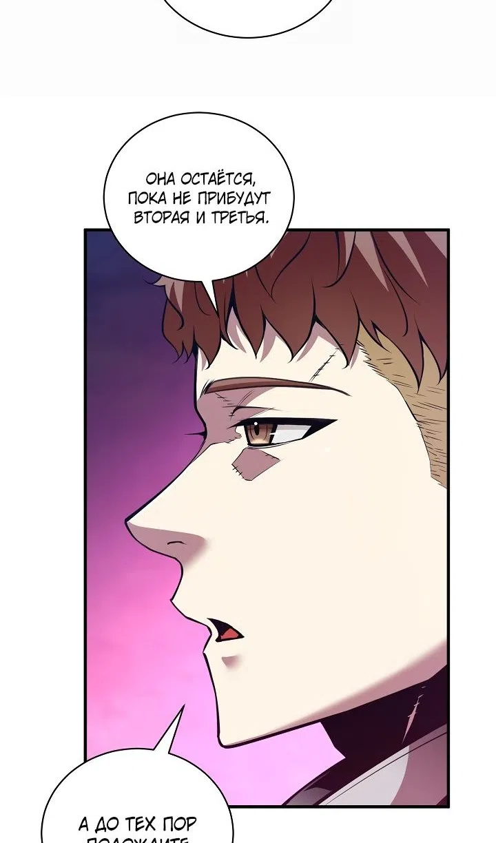 Страница 21 главы 41 манги Обречен на любовь злодеев / Fated to Be Loved by Villains