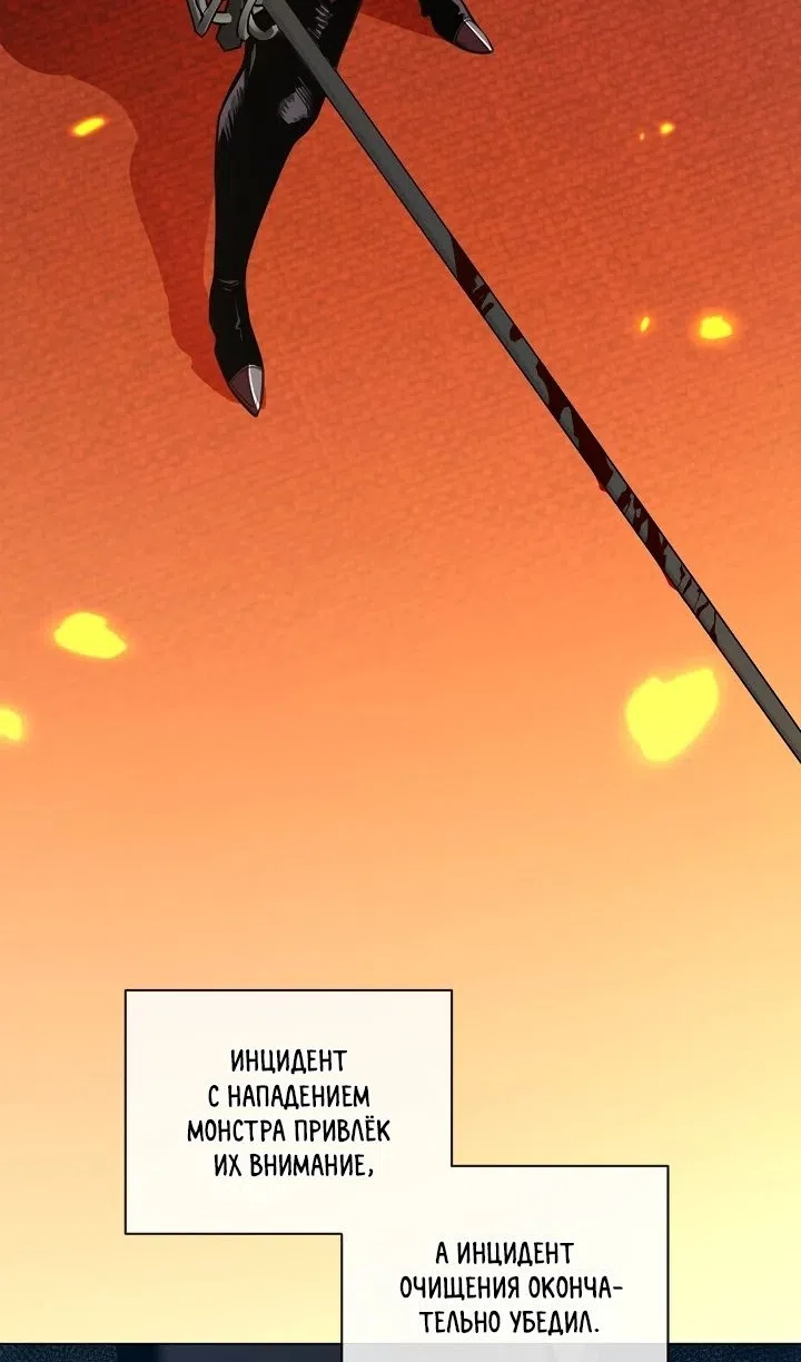 Страница 24 главы 41 манги Обречен на любовь злодеев / Fated to Be Loved by Villains