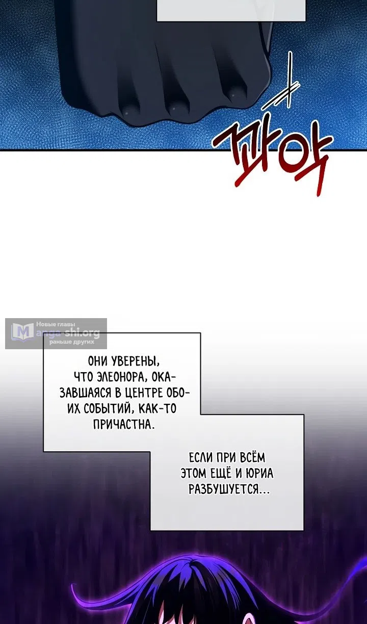 Страница 25 главы 41 манги Обречен на любовь злодеев / Fated to Be Loved by Villains