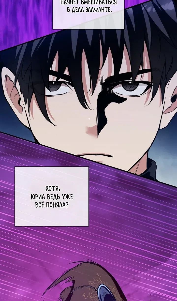 Страница 27 главы 41 манги Обречен на любовь злодеев / Fated to Be Loved by Villains