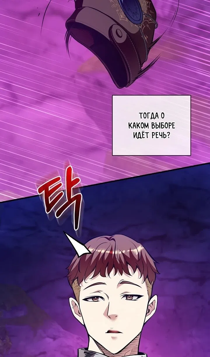 Страница 28 главы 41 манги Обречен на любовь злодеев / Fated to Be Loved by Villains