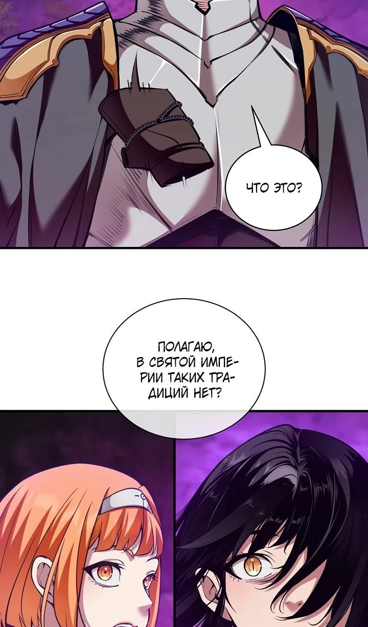 Страница 29 главы 41 манги Обречен на любовь злодеев / Fated to Be Loved by Villains