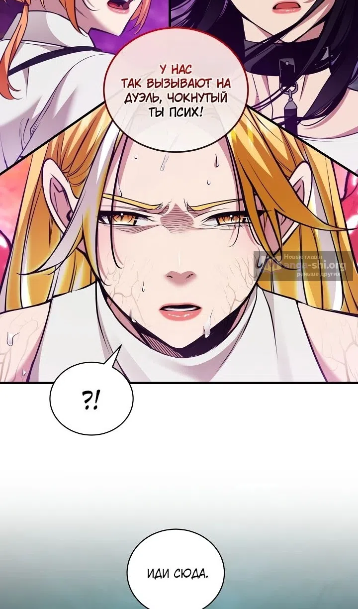 Страница 30 главы 41 манги Обречен на любовь злодеев / Fated to Be Loved by Villains