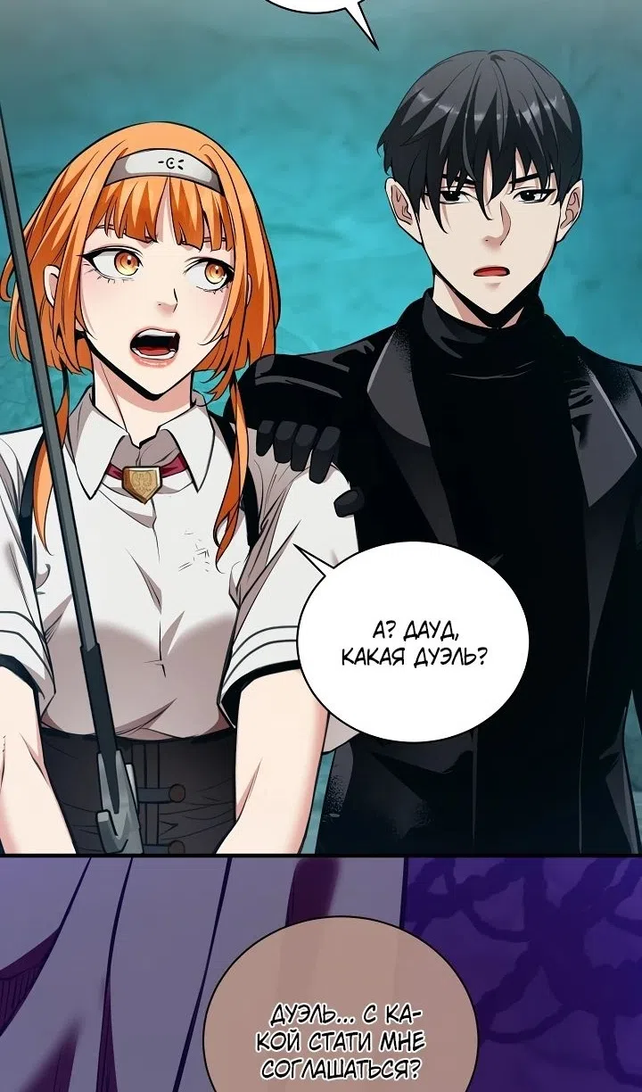 Страница 31 главы 41 манги Обречен на любовь злодеев / Fated to Be Loved by Villains