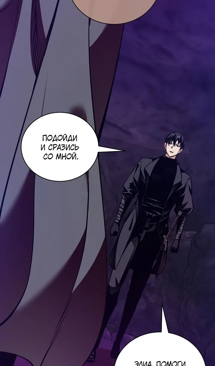 Страница 32 главы 41 манги Обречен на любовь злодеев / Fated to Be Loved by Villains