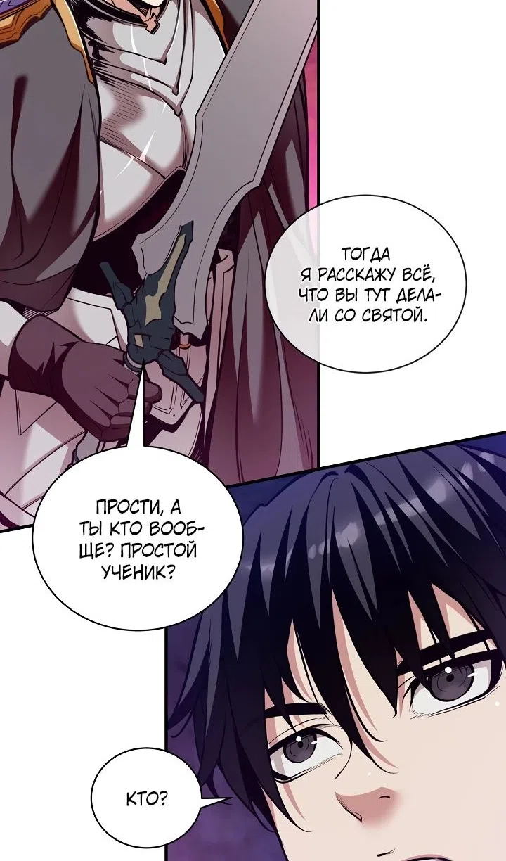 Страница 34 главы 41 манги Обречен на любовь злодеев / Fated to Be Loved by Villains