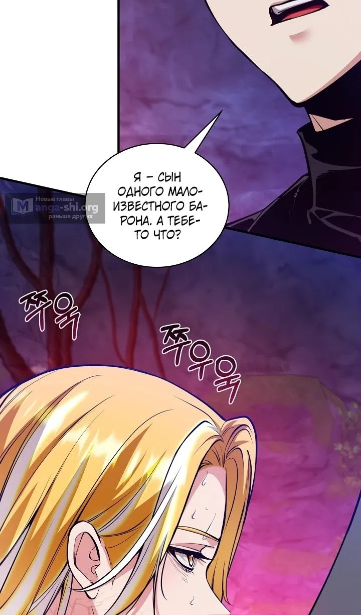 Страница 35 главы 41 манги Обречен на любовь злодеев / Fated to Be Loved by Villains