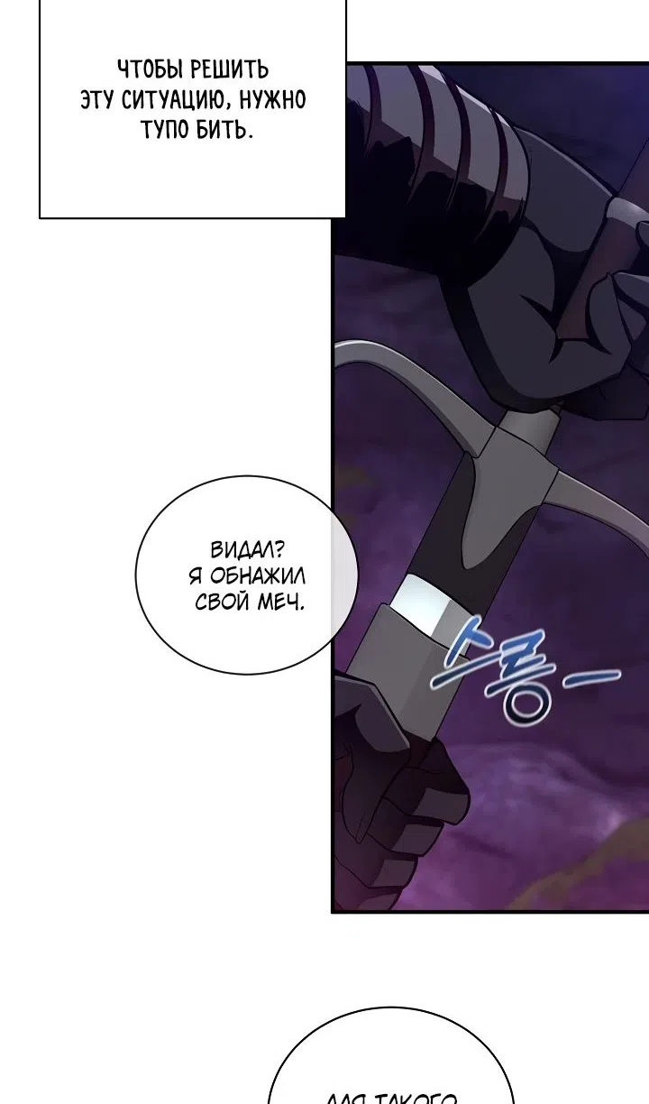 Страница 38 главы 41 манги Обречен на любовь злодеев / Fated to Be Loved by Villains