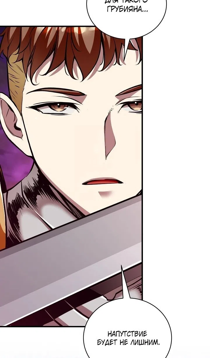 Страница 39 главы 41 манги Обречен на любовь злодеев / Fated to Be Loved by Villains