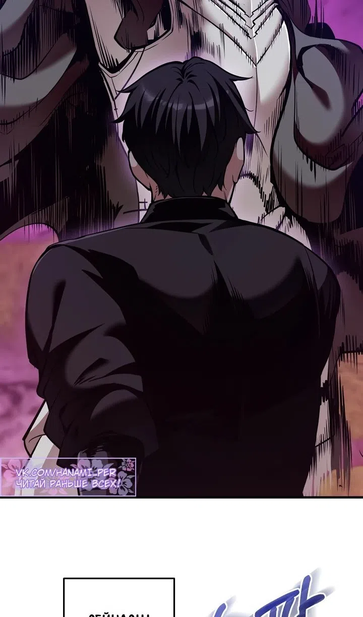 Страница 41 главы 41 манги Обречен на любовь злодеев / Fated to Be Loved by Villains