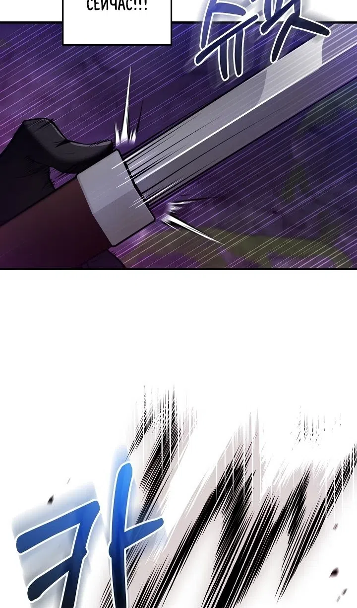 Страница 42 главы 41 манги Обречен на любовь злодеев / Fated to Be Loved by Villains