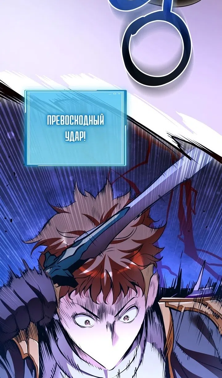 Страница 44 главы 41 манги Обречен на любовь злодеев / Fated to Be Loved by Villains