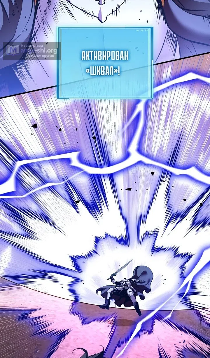 Страница 45 главы 41 манги Обречен на любовь злодеев / Fated to Be Loved by Villains