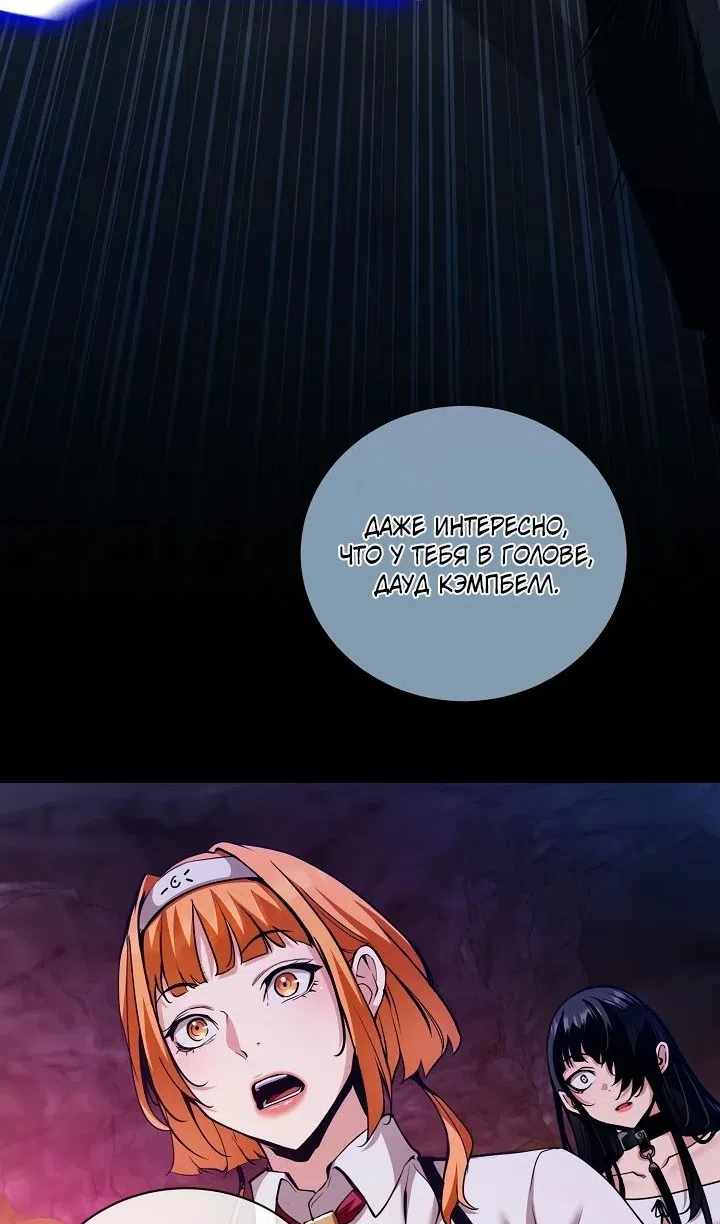 Страница 47 главы 41 манги Обречен на любовь злодеев / Fated to Be Loved by Villains