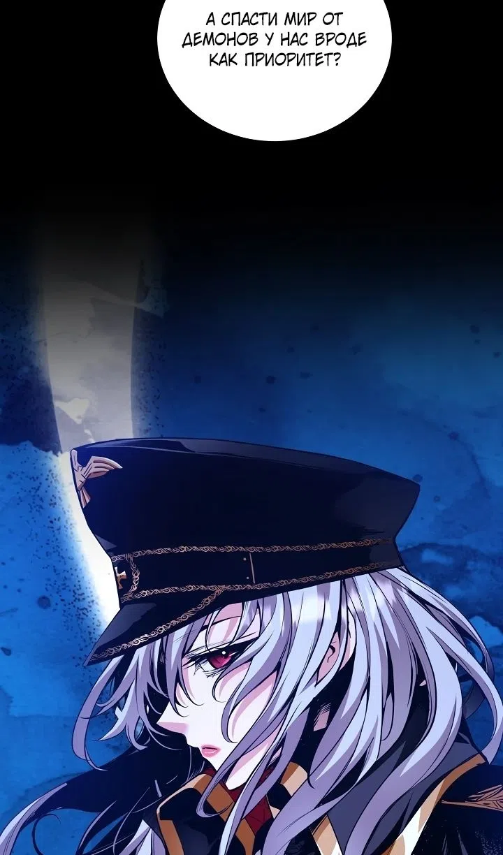 Страница 55 главы 41 манги Обречен на любовь злодеев / Fated to Be Loved by Villains