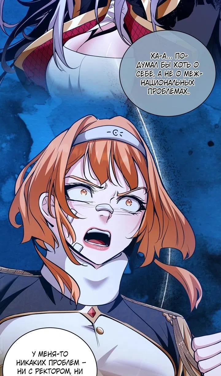 Страница 56 главы 41 манги Обречен на любовь злодеев / Fated to Be Loved by Villains