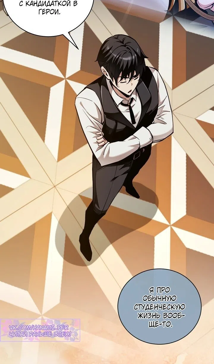 Страница 57 главы 41 манги Обречен на любовь злодеев / Fated to Be Loved by Villains