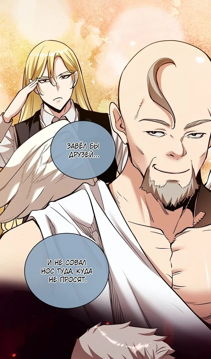 Страница 58 главы 41 манги Обречен на любовь злодеев / Fated to Be Loved by Villains