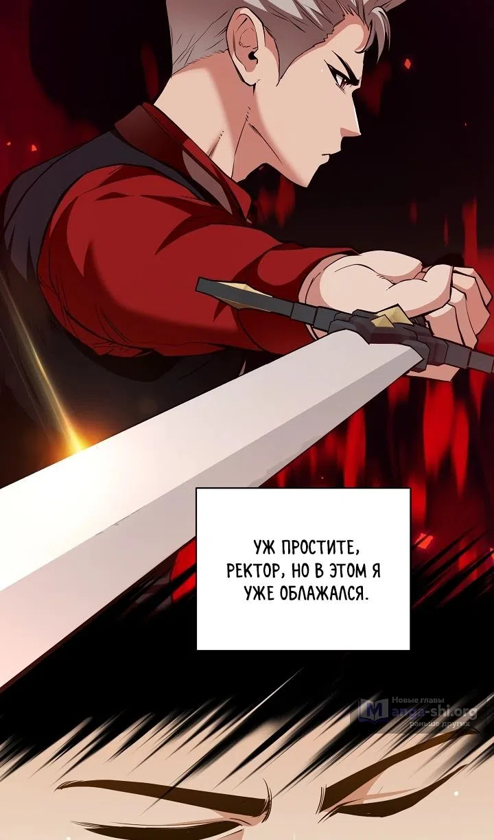 Страница 59 главы 41 манги Обречен на любовь злодеев / Fated to Be Loved by Villains