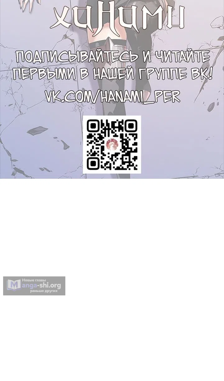 Страница 64 главы 41 манги Обречен на любовь злодеев / Fated to Be Loved by Villains