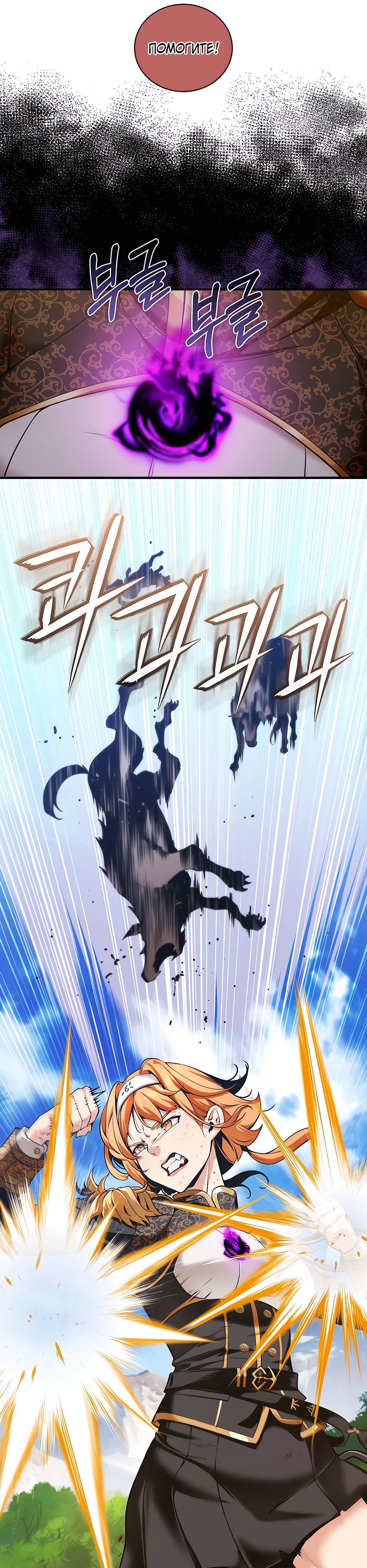 Страница 12 главы 16 манги Обречен на любовь злодеев / Fated to Be Loved by Villains