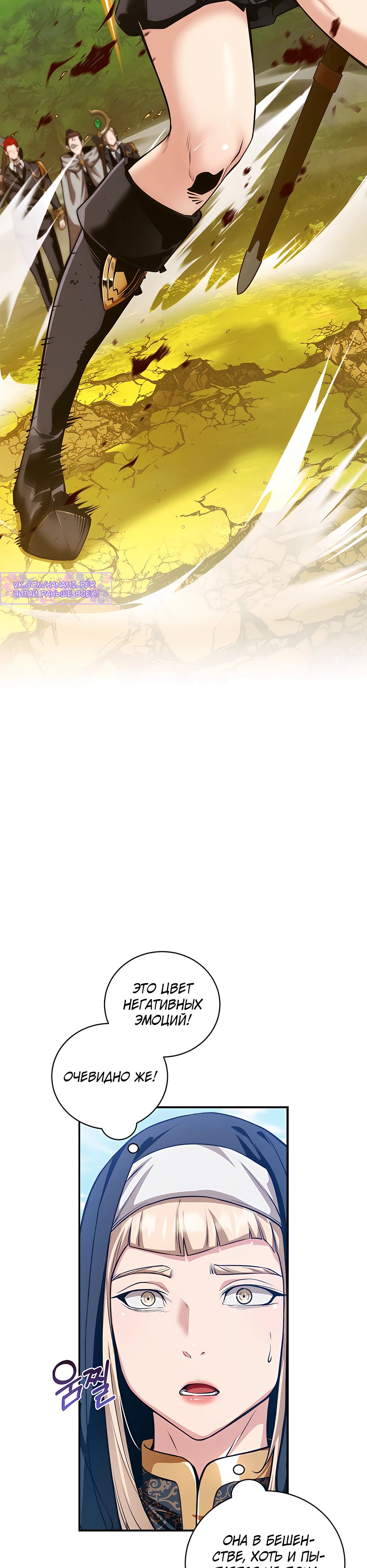 Страница 13 главы 16 манги Обречен на любовь злодеев / Fated to Be Loved by Villains