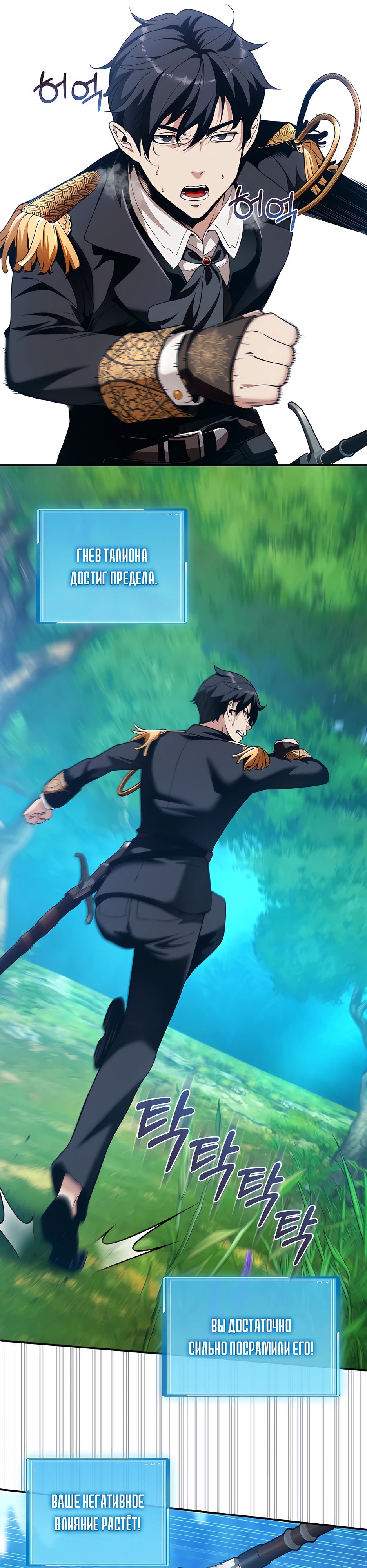 Страница 20 главы 16 манги Обречен на любовь злодеев / Fated to Be Loved by Villains