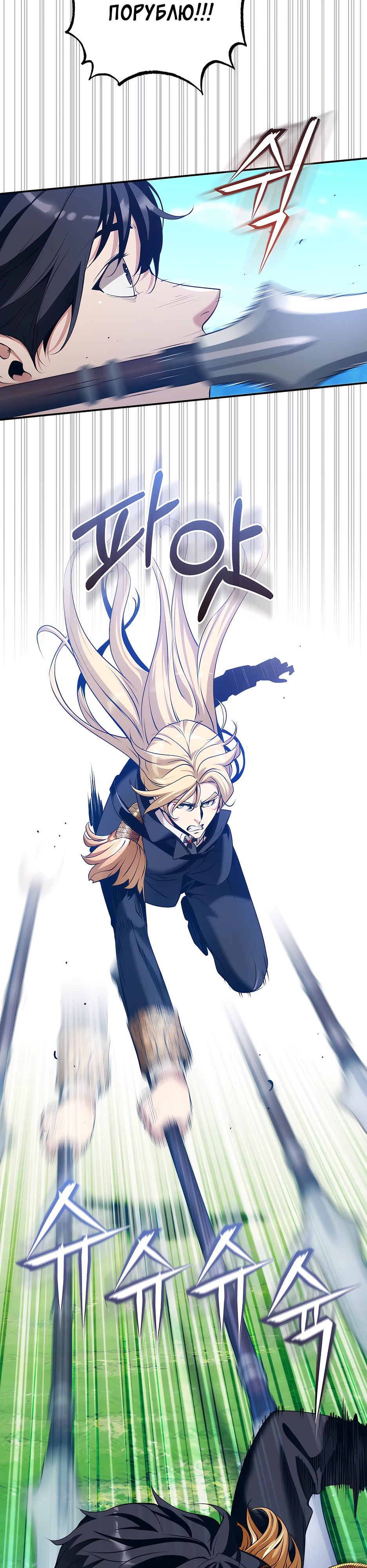 Страница 22 главы 16 манги Обречен на любовь злодеев / Fated to Be Loved by Villains