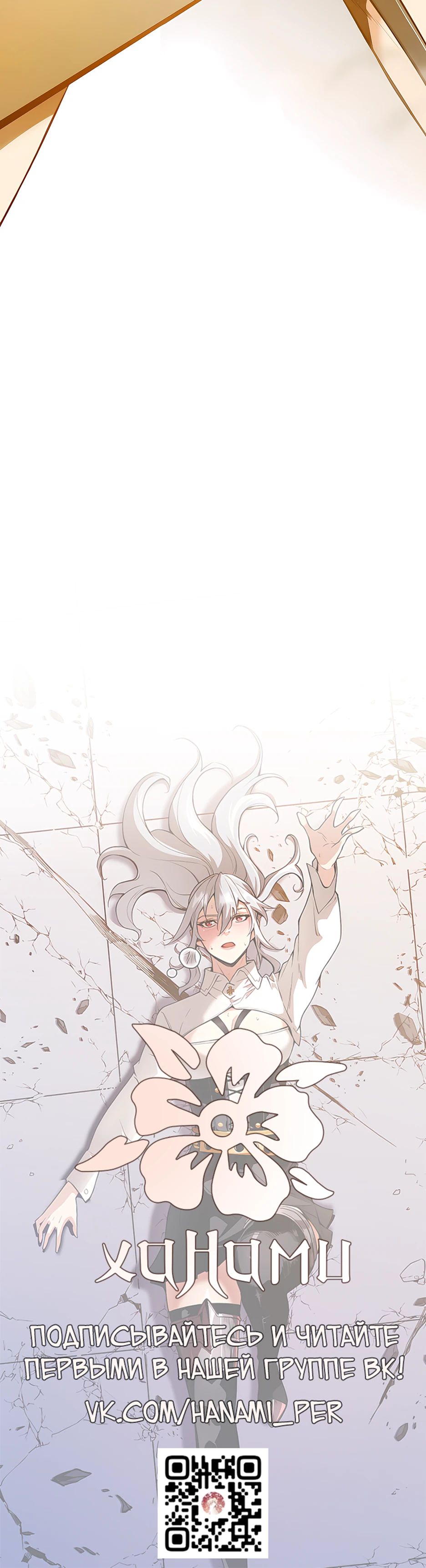 Страница 31 главы 16 манги Обречен на любовь злодеев / Fated to Be Loved by Villains