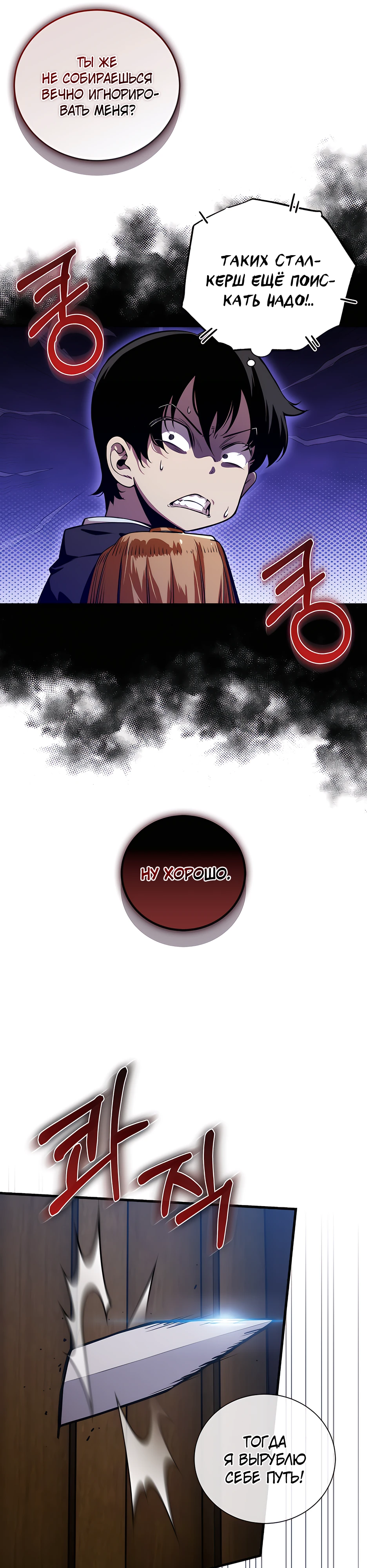 Страница 4 главы 0 манги Обречен на любовь злодеев / Fated to Be Loved by Villains