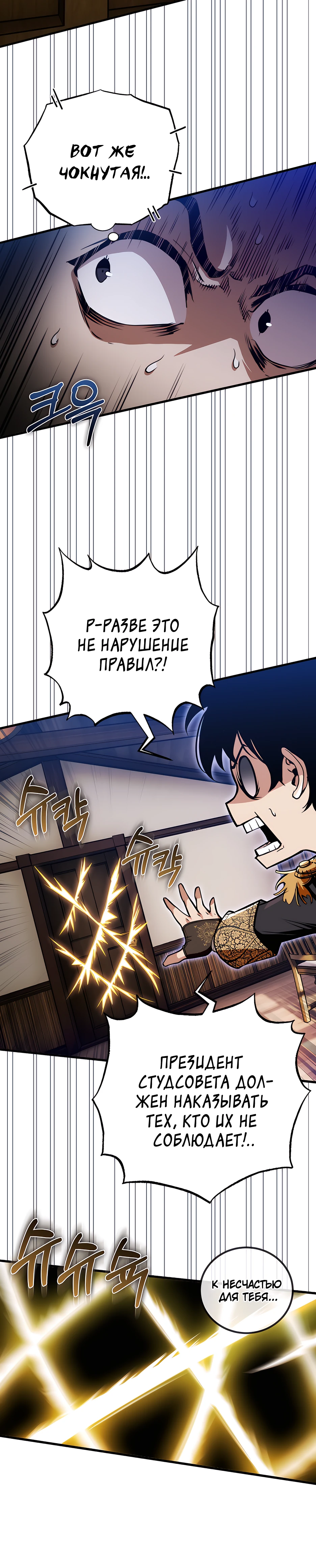 Страница 5 главы 0 манги Обречен на любовь злодеев / Fated to Be Loved by Villains