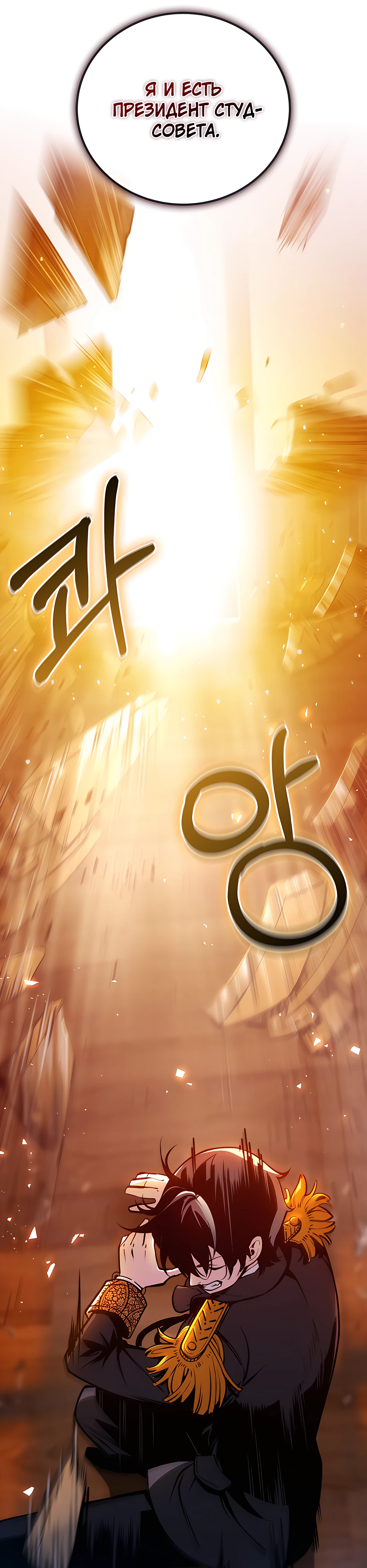 Страница 6 главы 0 манги Обречен на любовь злодеев / Fated to Be Loved by Villains