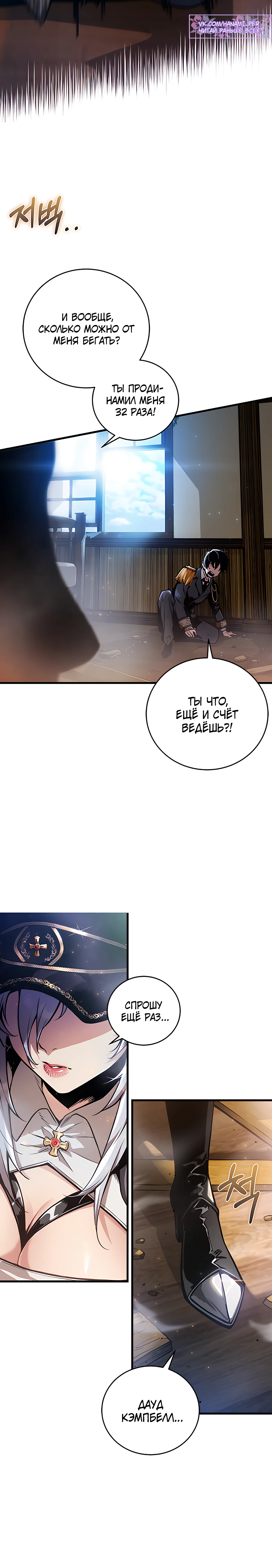 Страница 7 главы 0 манги Обречен на любовь злодеев / Fated to Be Loved by Villains