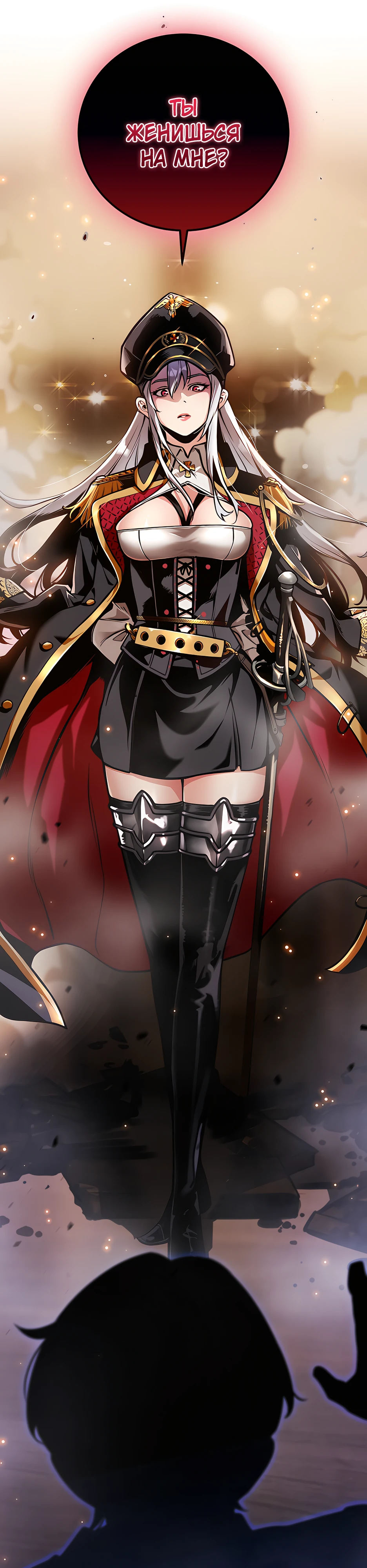 Страница 8 главы 0 манги Обречен на любовь злодеев / Fated to Be Loved by Villains