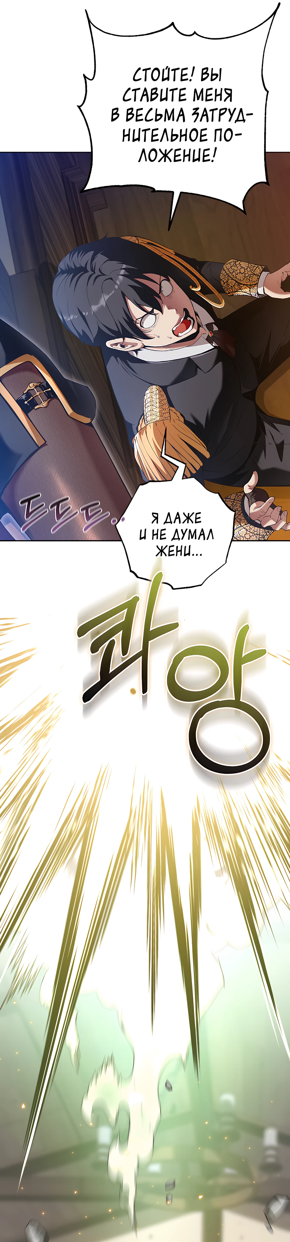 Страница 11 главы 0 манги Обречен на любовь злодеев / Fated to Be Loved by Villains