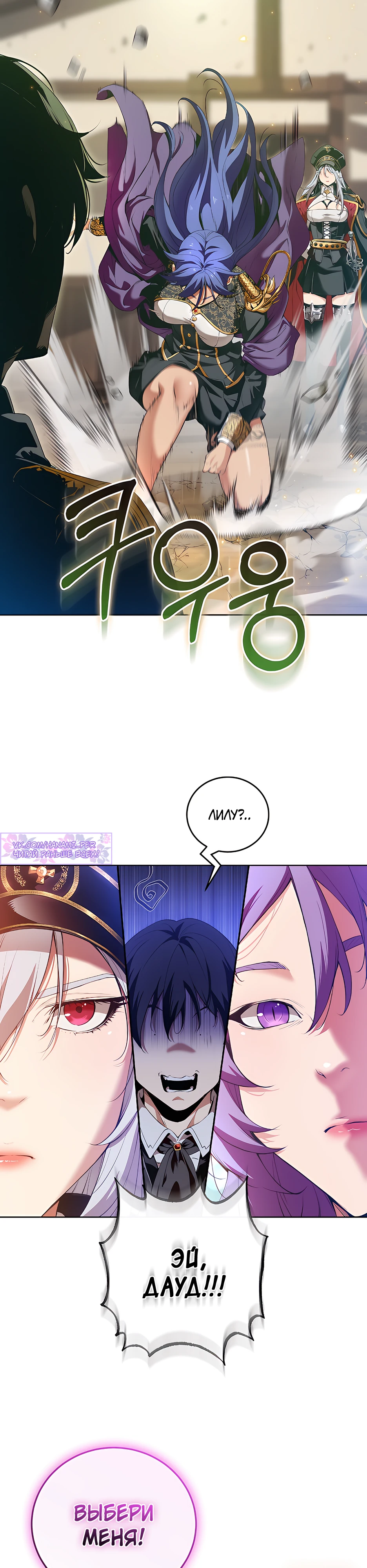 Страница 12 главы 0 манги Обречен на любовь злодеев / Fated to Be Loved by Villains