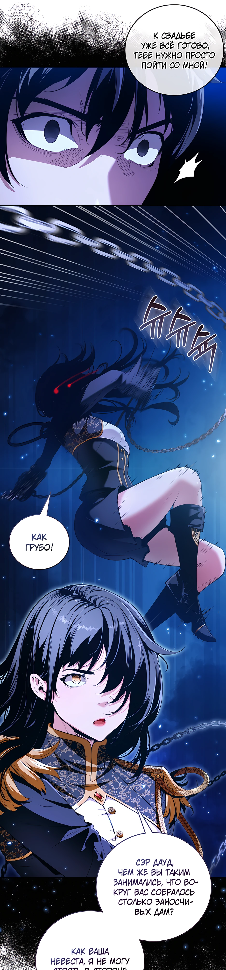 Страница 14 главы 0 манги Обречен на любовь злодеев / Fated to Be Loved by Villains