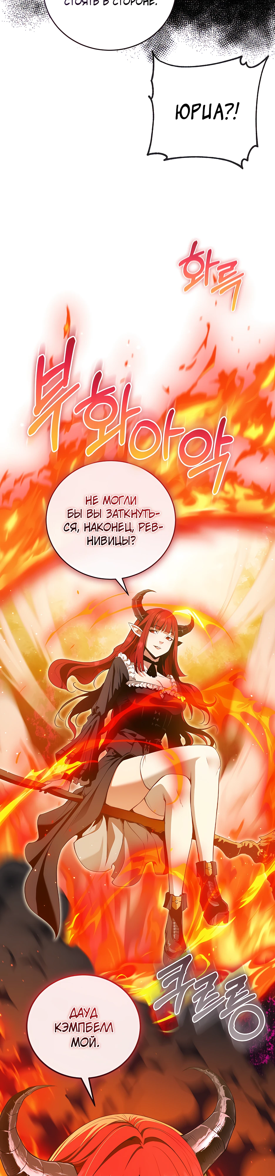 Страница 15 главы 0 манги Обречен на любовь злодеев / Fated to Be Loved by Villains