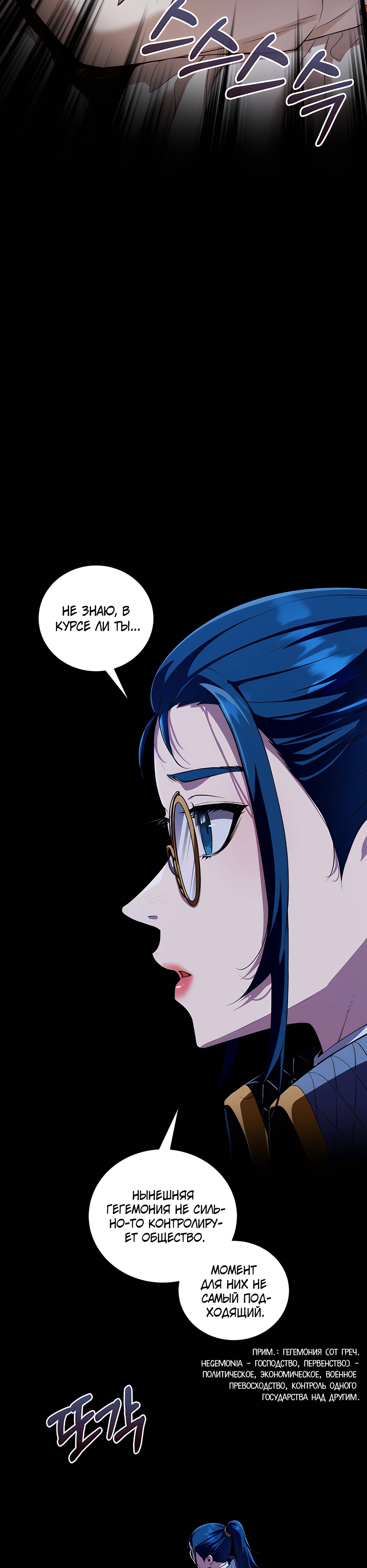 Страница 5 главы 14 манги Обречен на любовь злодеев / Fated to Be Loved by Villains